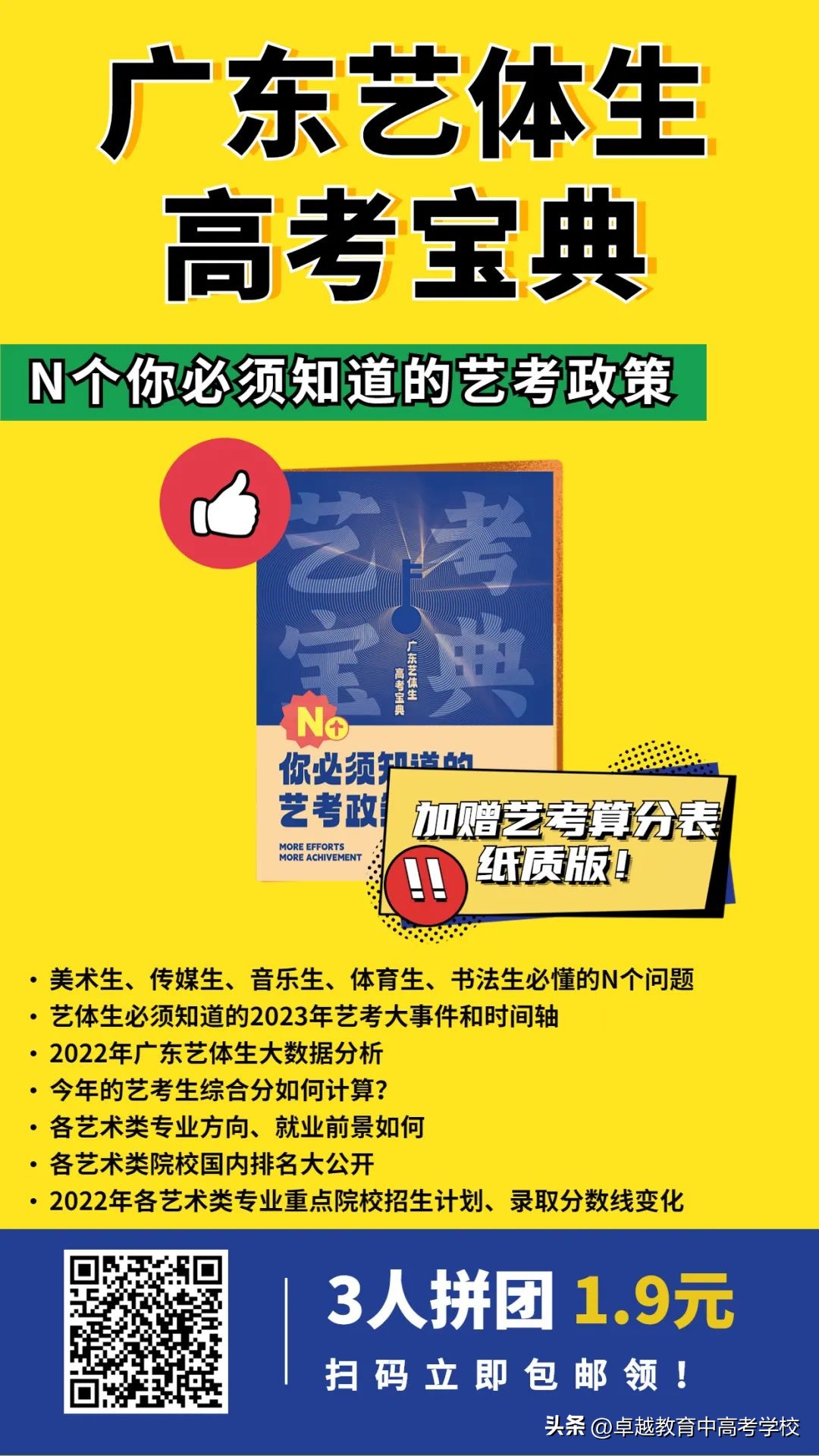 广东2024年体考改革统考,广东省2022的体育统考什么时候考