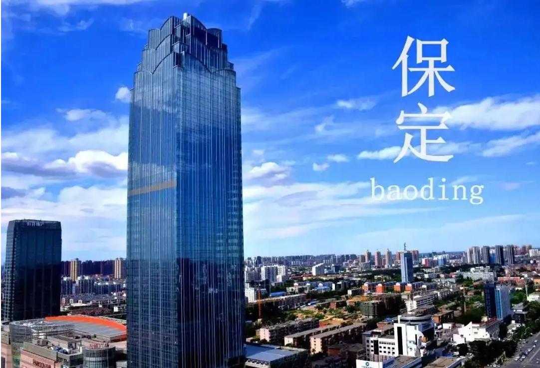 保定在河北省发展潜力排名,河北保定城市