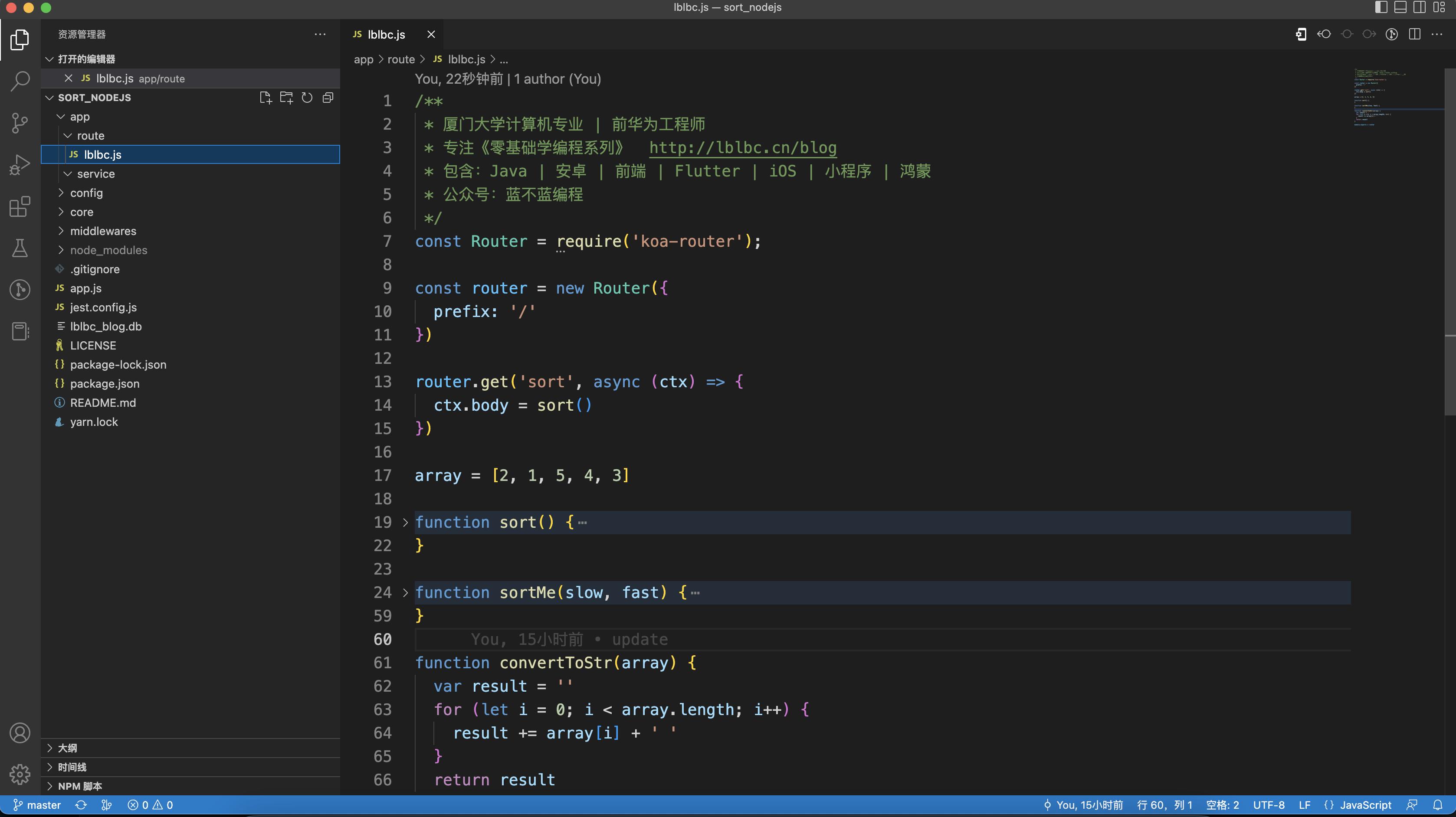 编程语言中排序算法有哪些,十大编程算法快速排序