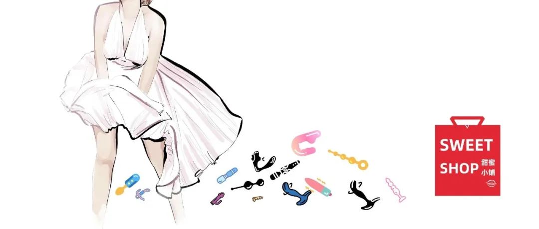 甜蜜小铺教你如何优雅的使用情趣用品sweetshop甜蜜小铺天天甜