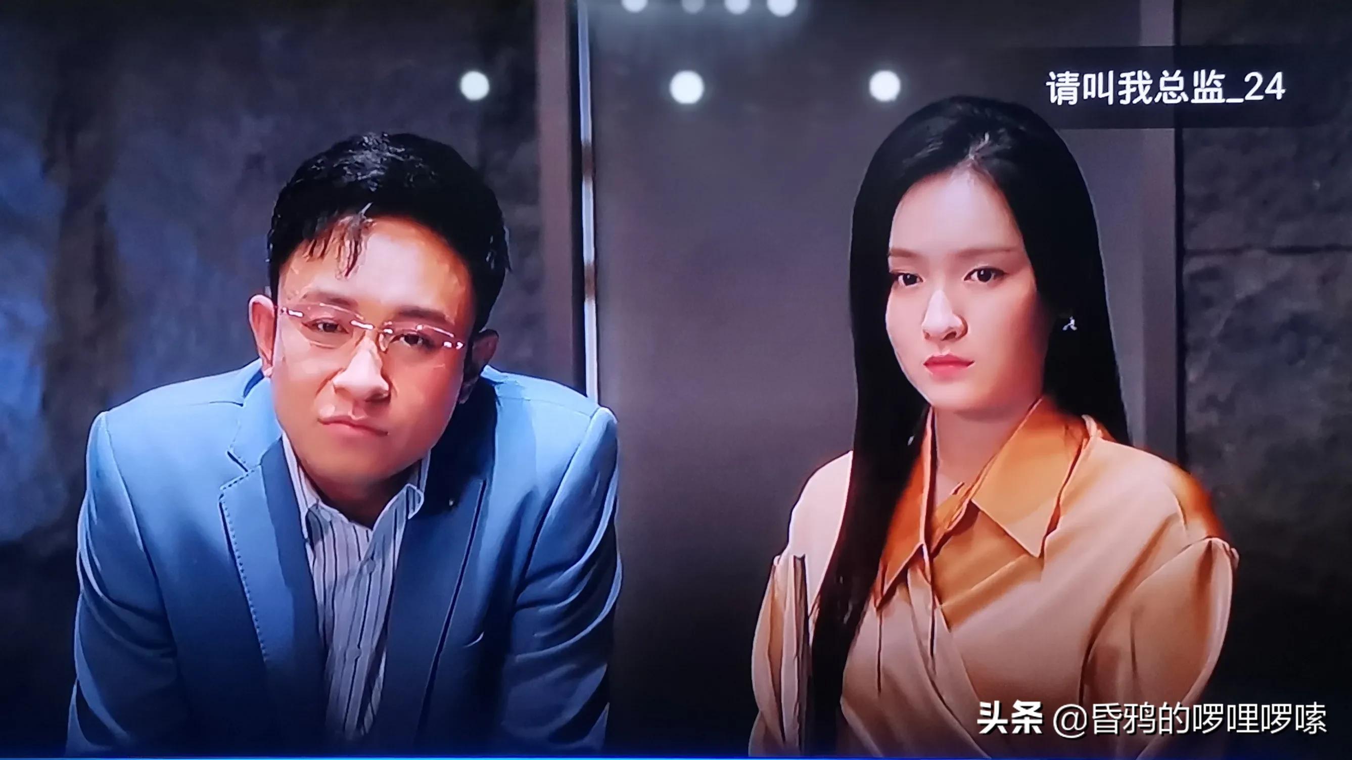 请叫我总监苏维然结局,请叫我总监尤琪结局