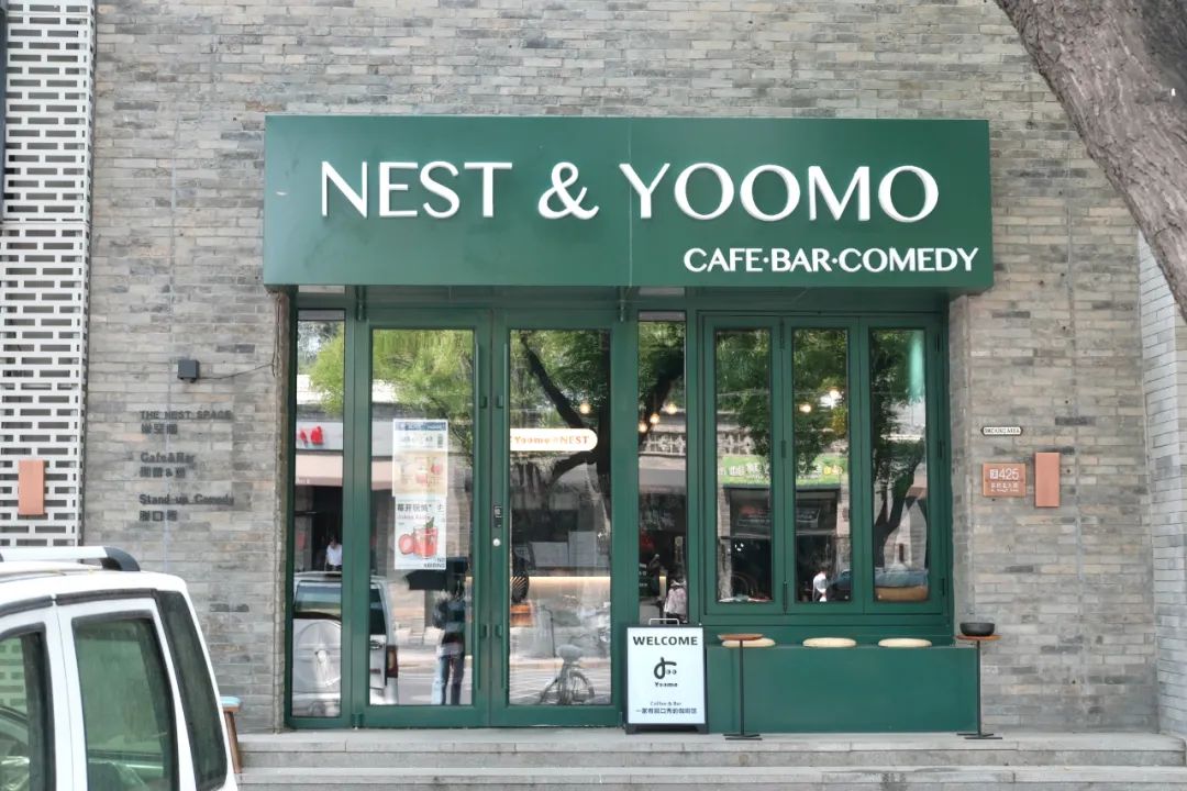 北京文艺气息扑面而来的地方,北京文艺气息的胡同