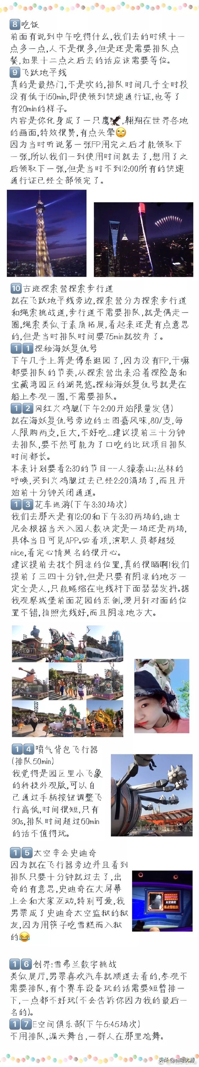 上海迪士尼2天一晚攻略,上海迪士尼攻略带孩子怎么玩