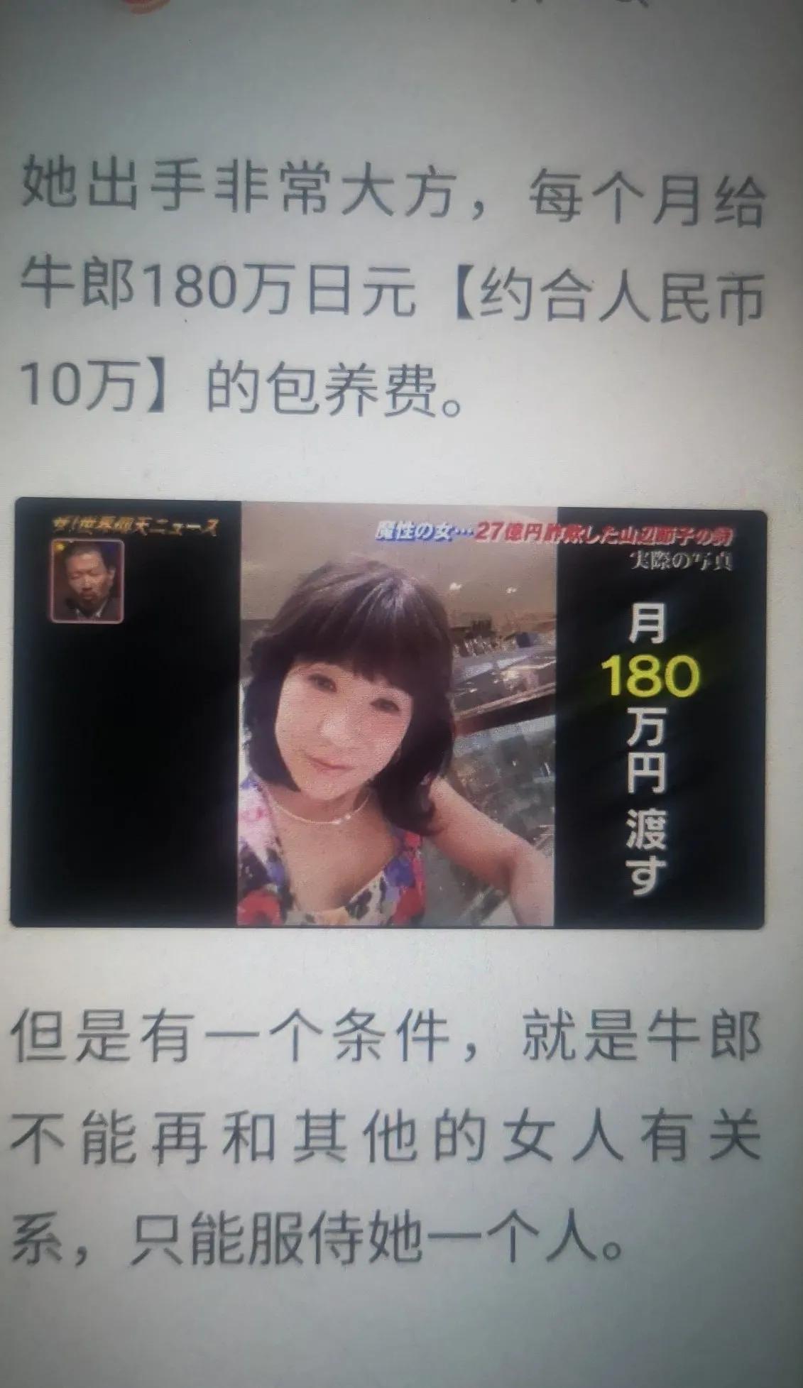 绿茶女诈骗案例,诈骗12亿日本女诈骗犯