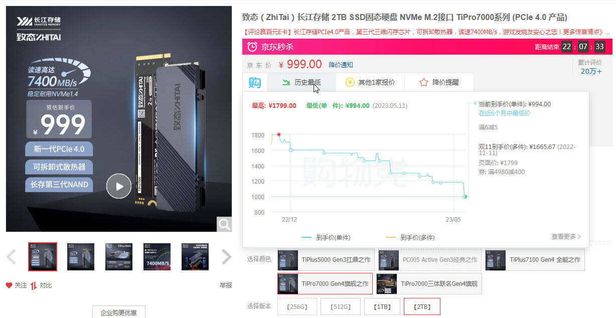 国产ssd技术突破,致态明日发布4tb容量ssd