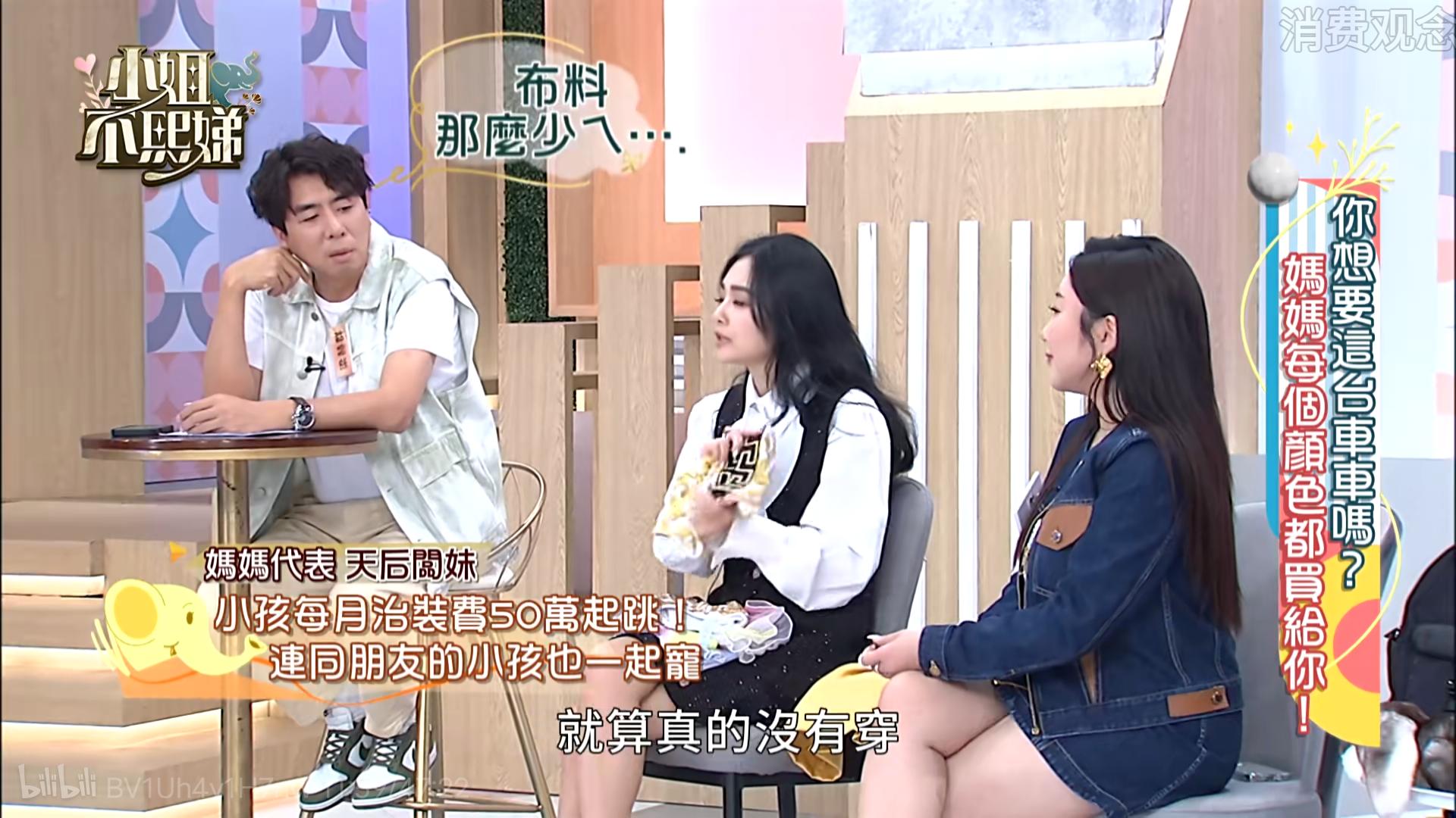 台湾天后闆妹宠娃大手笔！小孩每月50万以上服装费！一个包上百万
