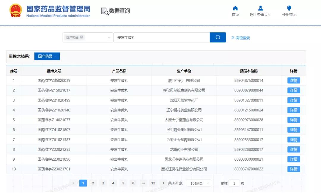 一盒安宫牛黄丸多少钱,安宫牛黄丸涨价860元一盒真的假的