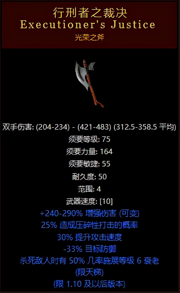 暗黑220以上的符文哪边刷,暗黑220级法师装备