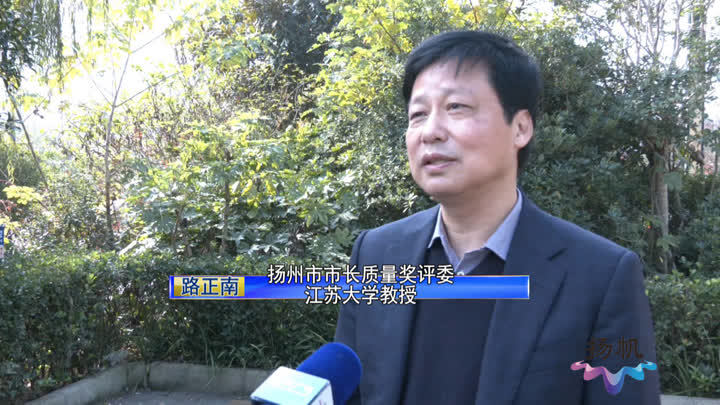 扬州市长质量奖,扬州市市长质量奖