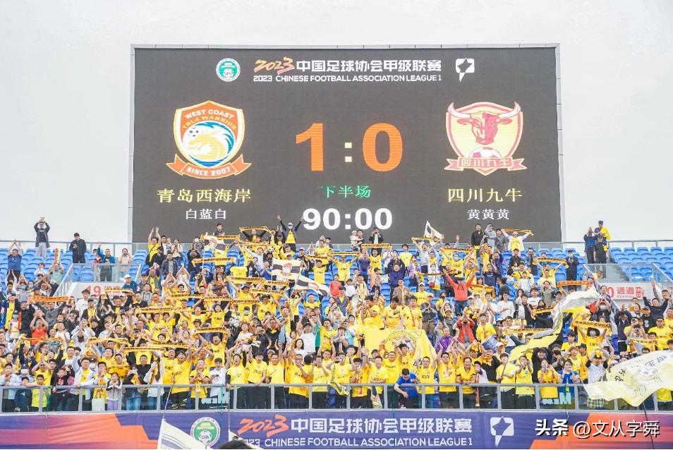 青岛红狮vs青岛海牛几点,青岛海牛对青岛红狮直播回放