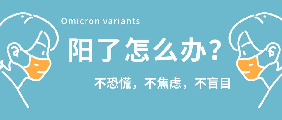 阳了在家日常生活,抗原自测阳后在家怎么隔离