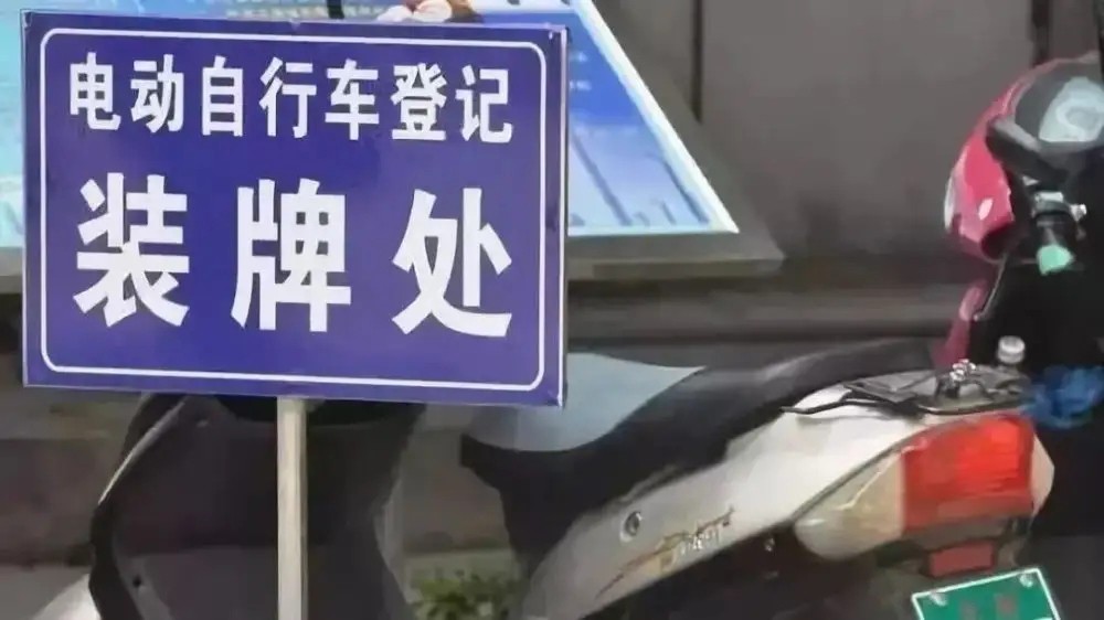 电动车蓝绿黄白牌行驶有什么说法,电动车有白绿牌是怎么回事