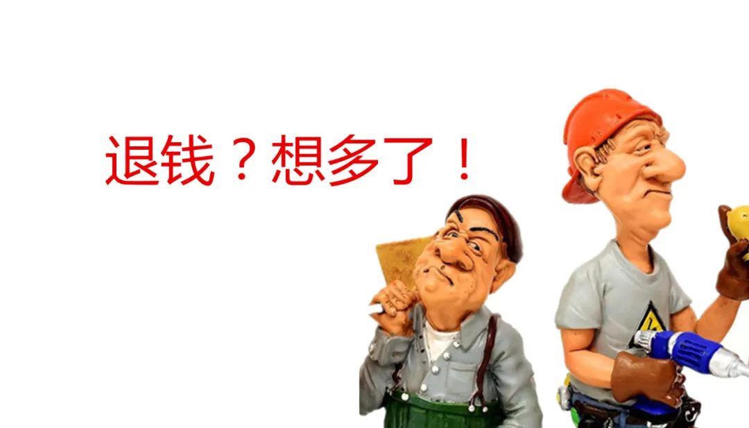 装修签的合同价格低赔钱了怎么办,签了装修合同发现被坑可以退钱吗