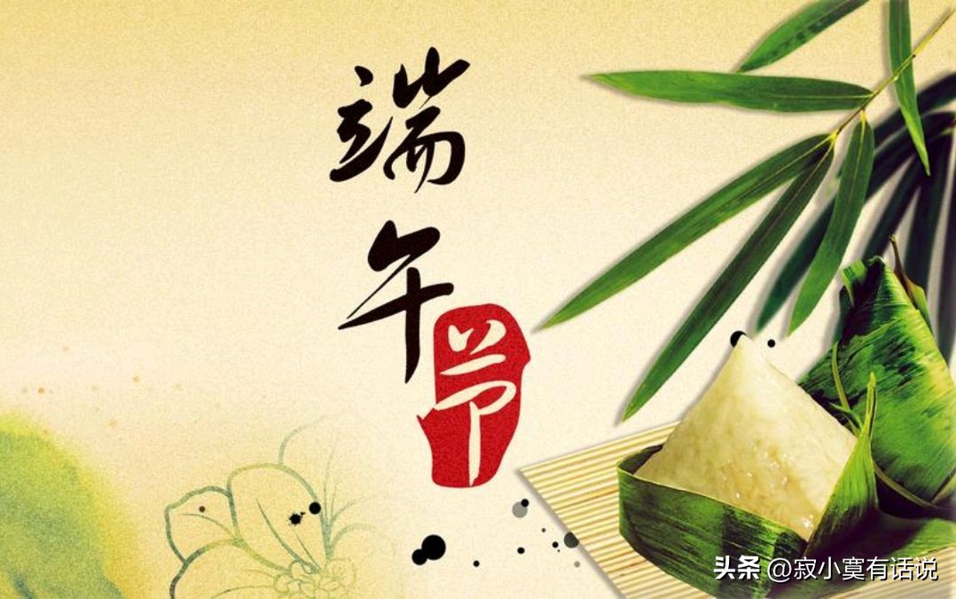 五月初五端午节是中国的四大节日,端午节是每年农历五月五日