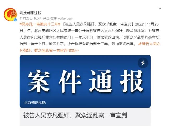 曾经的吴亦凡有多嚣张，现在就有多落魄