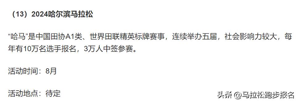 2024广东清远马拉松赛鸣枪开跑,紫蓬山马拉松2024半马还是全马