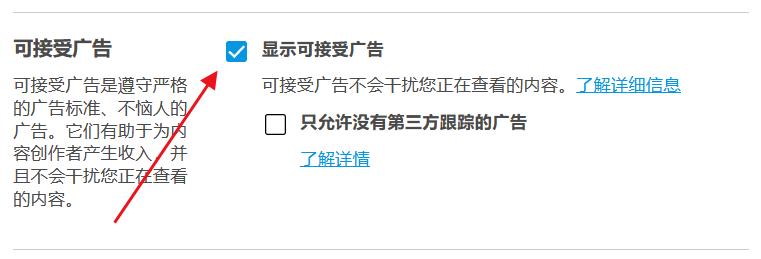 爱奇艺浏览器拦截广告插件,最好用的浏览器广告拦截软件