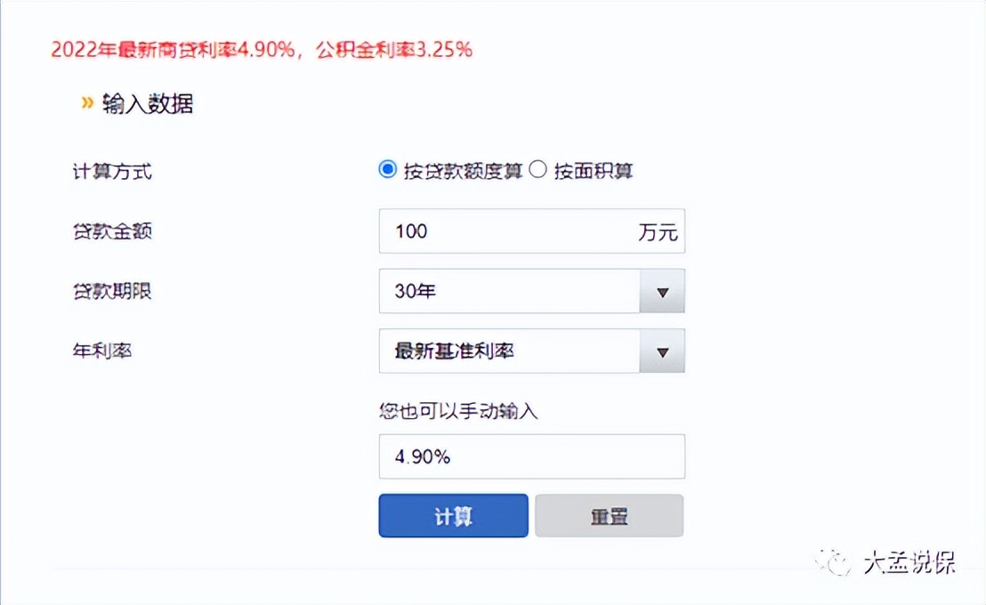 提前还部分房贷利率会变吗,提前还房贷可以缩短年限吗