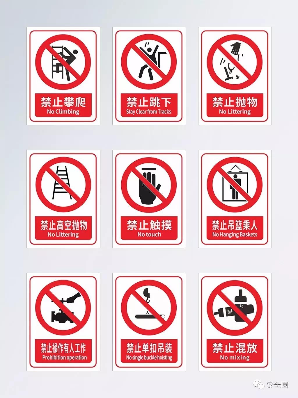 工地安全标识牌尺寸国家标准,机械设备安全标识牌和操作规程