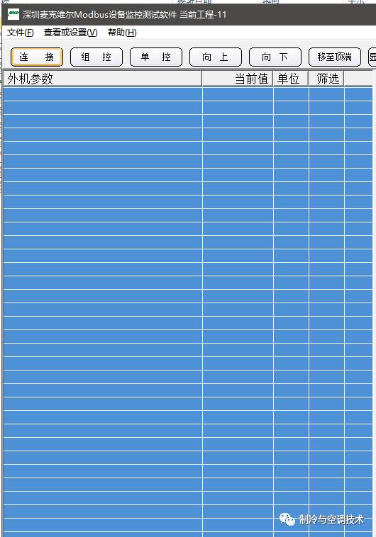 30多种空调点检拨码调试手册+水机氟机技术手册+监控+视频+软件