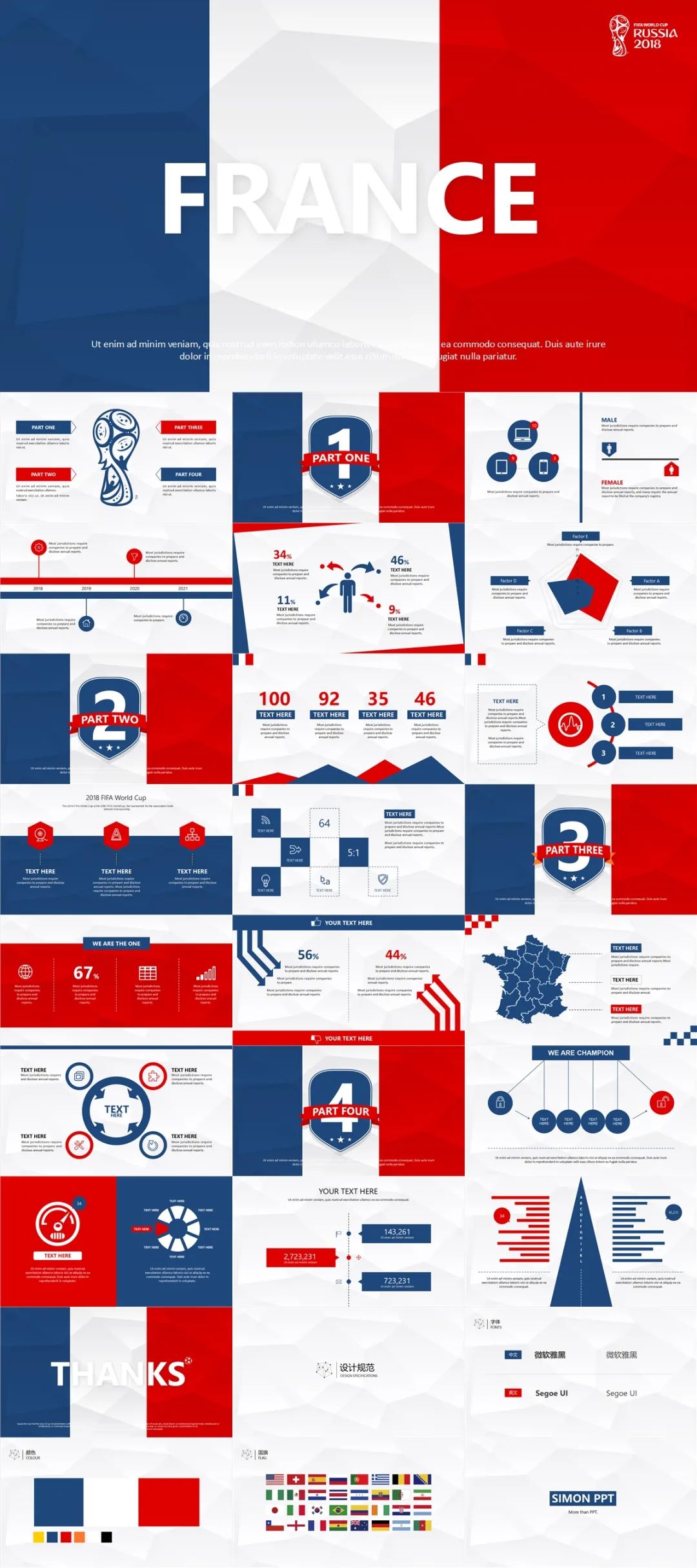 卡塔尔世界杯ppt壁纸,卡塔尔世界杯开幕式ppt模板