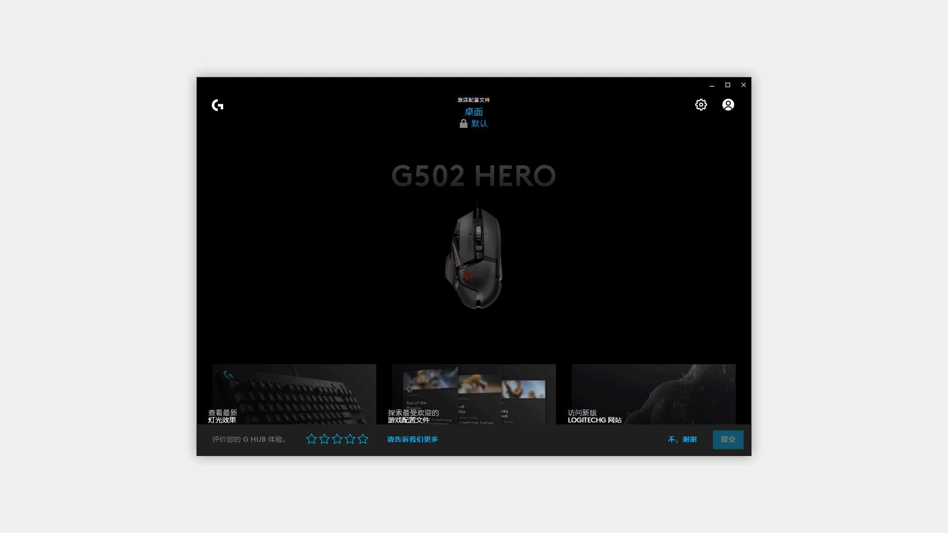 罗技g502herose有线游戏鼠标rgb,鼠标罗技g502sg和hero