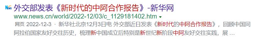 因果报应!沙特买东西用人民币,各国加速去美元化,影响几何?