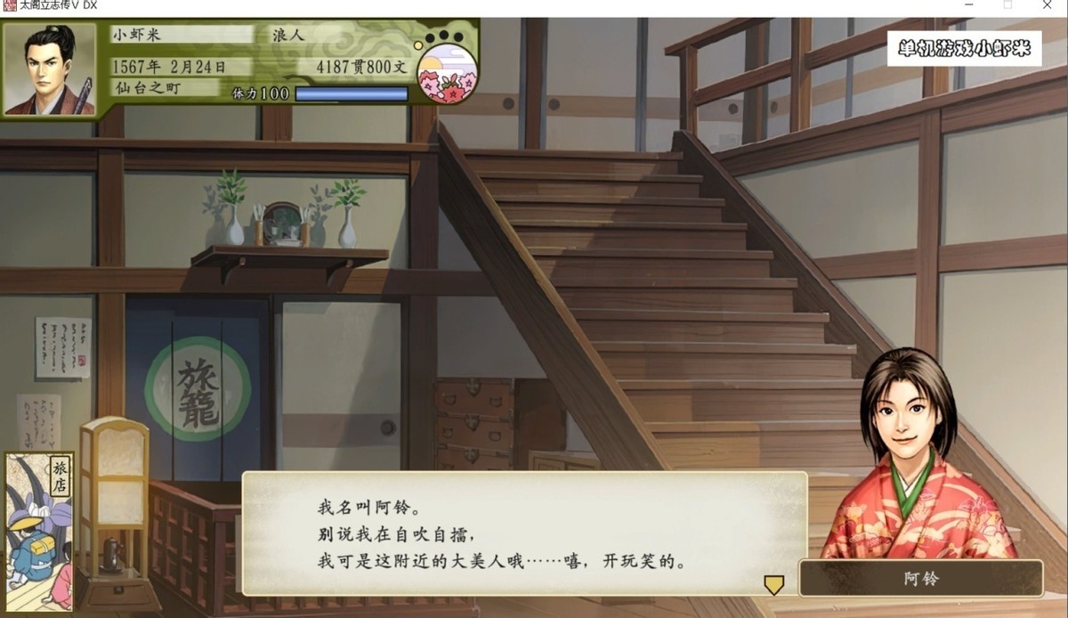 太阁立志传5dx结婚对象一览,太阁立志传5dx锻冶屋