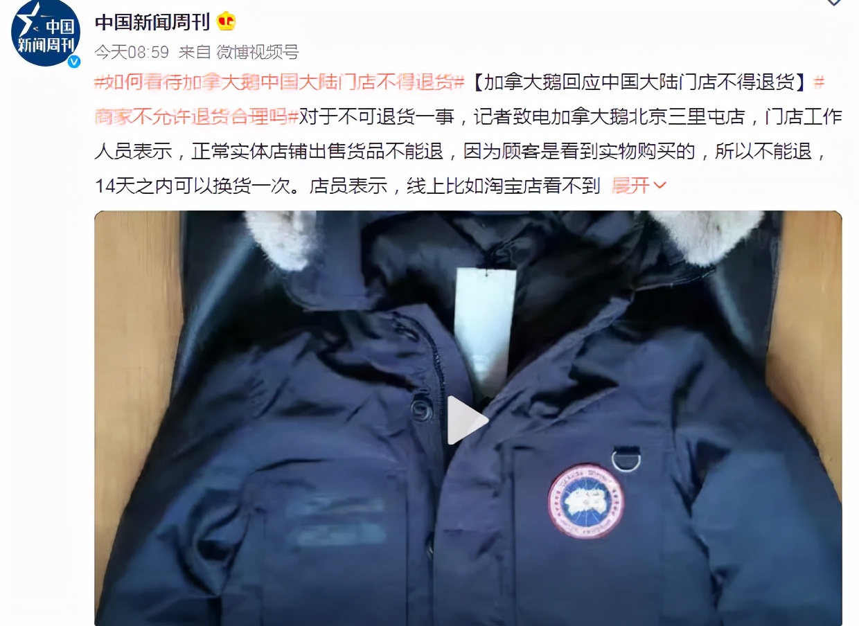 加拿大鹅再遭抵制,加拿大鹅歧视