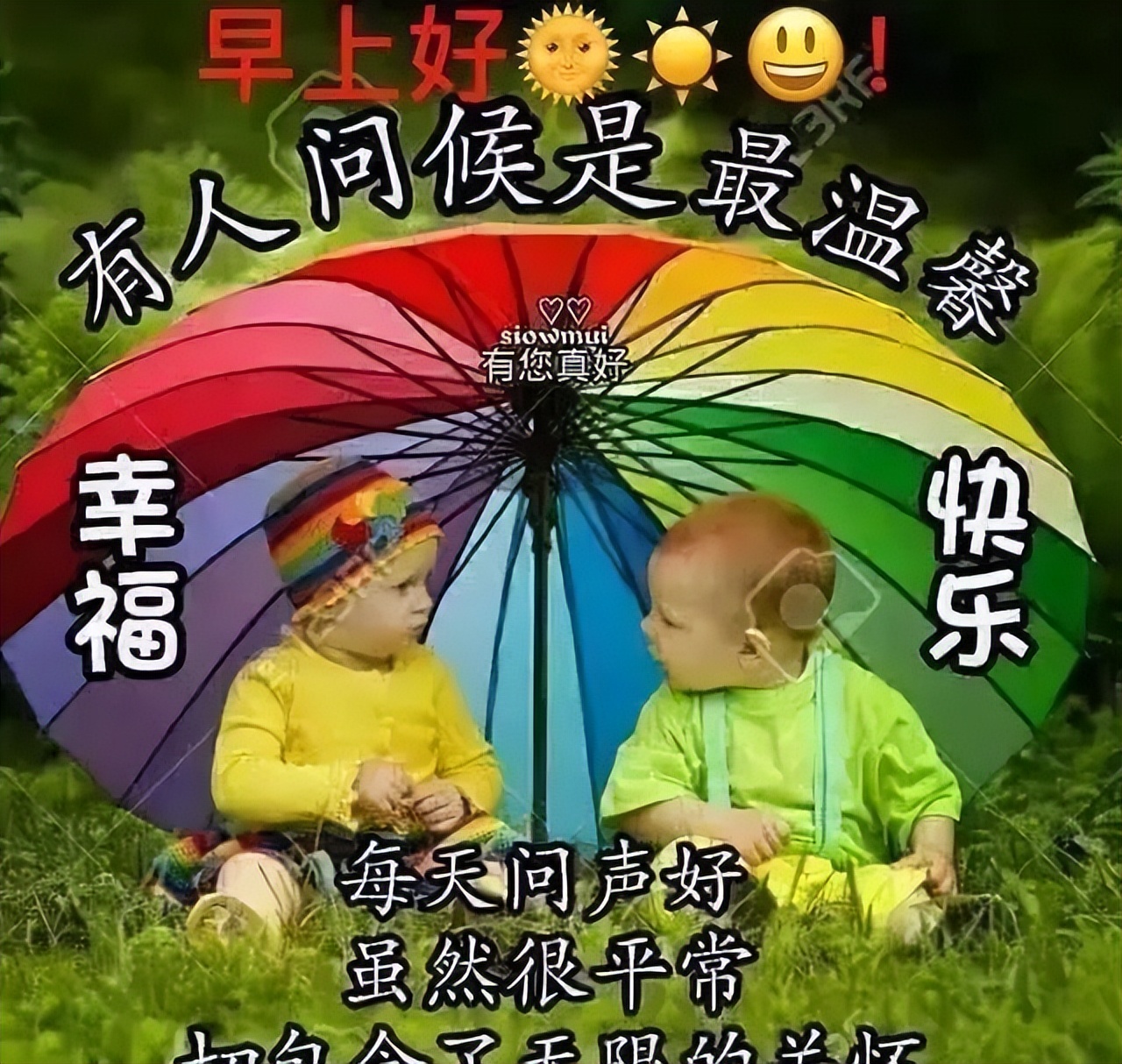 适合早上开心的朋友圈图片,早晨好图片最新朋友圈