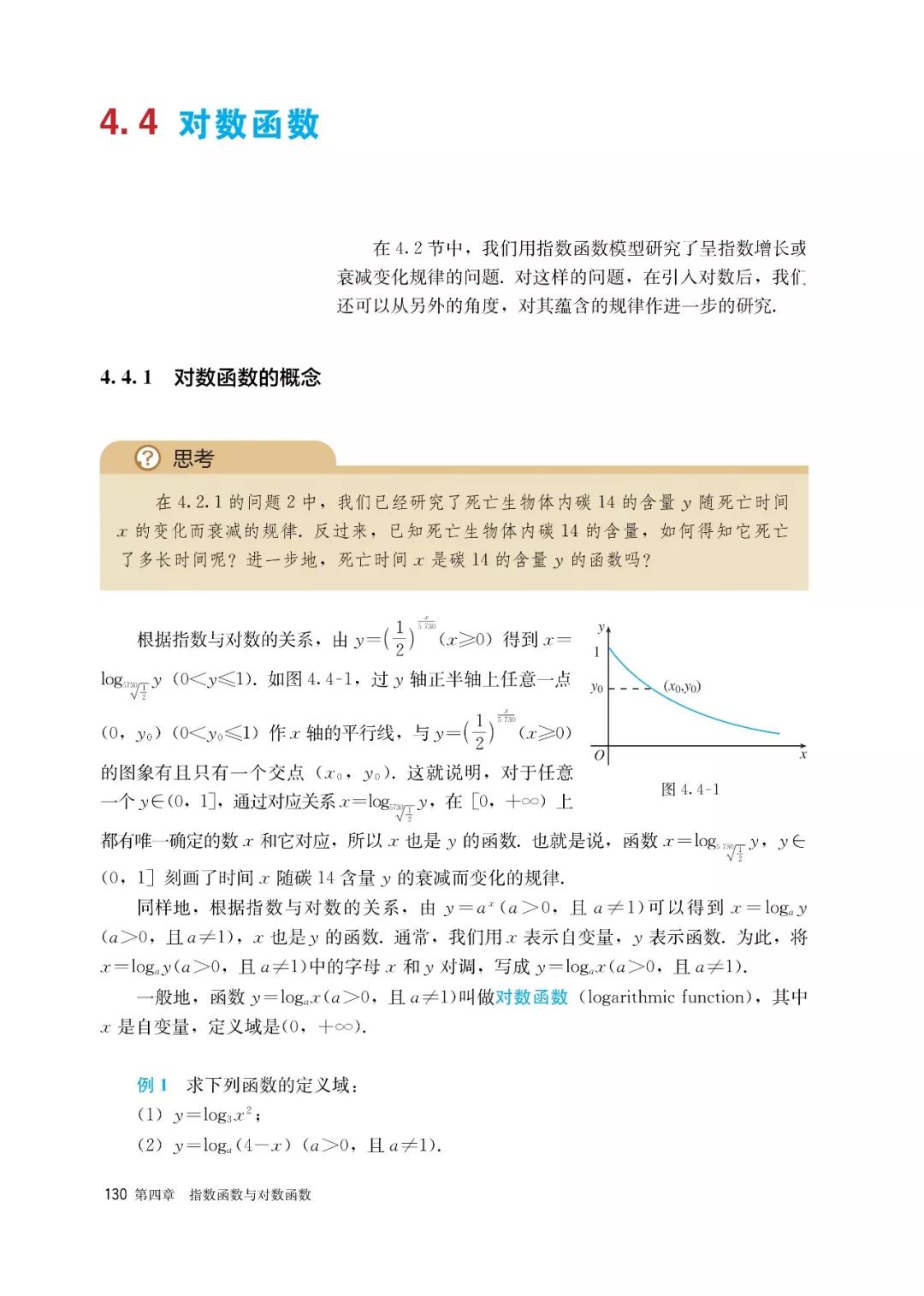 高中选择性必修一数学课本电子版,高一数学必修一课本电子版2022