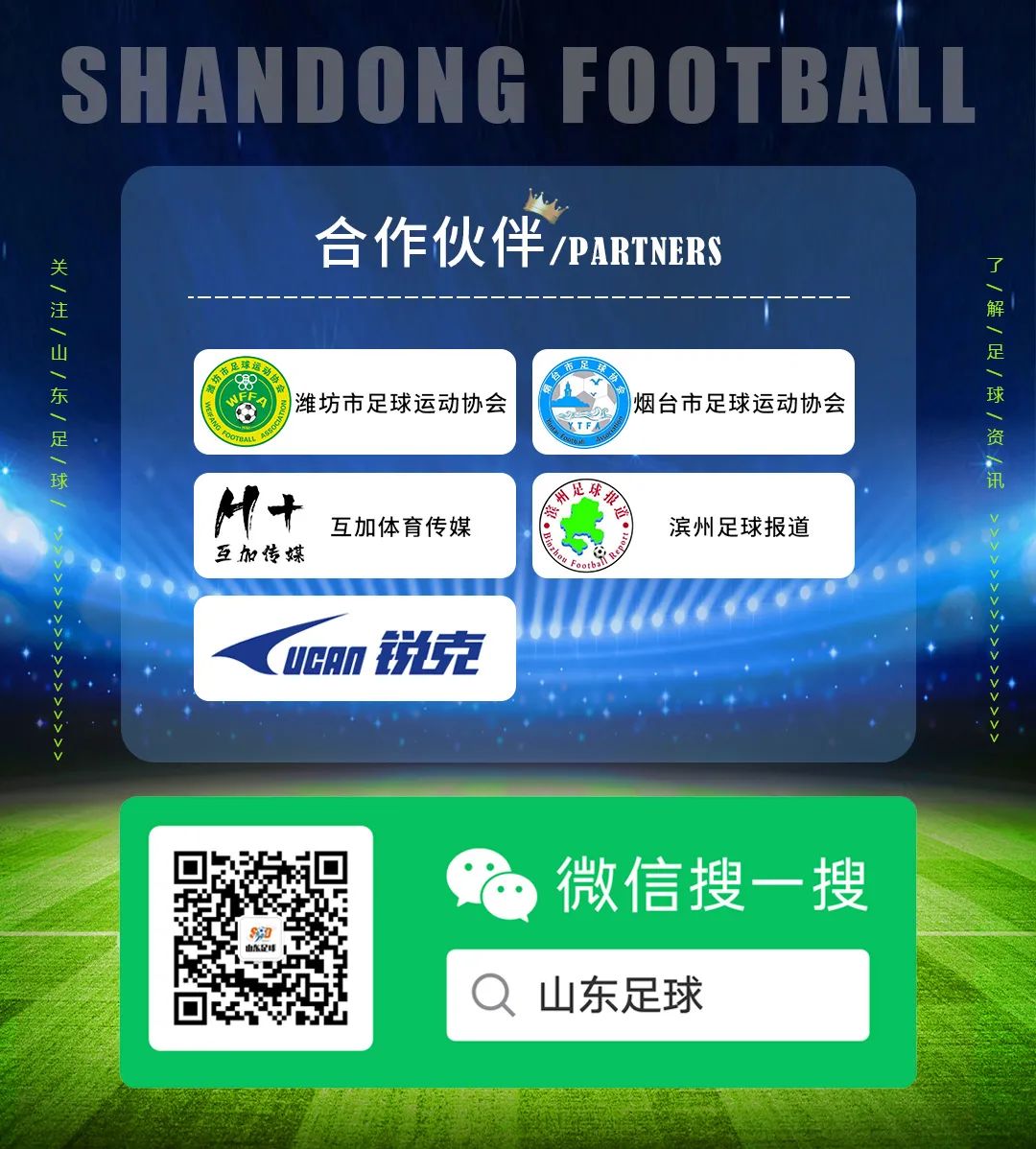 中国足协青少年足球u19赛程表,中国足协青少年足球u18赛程表