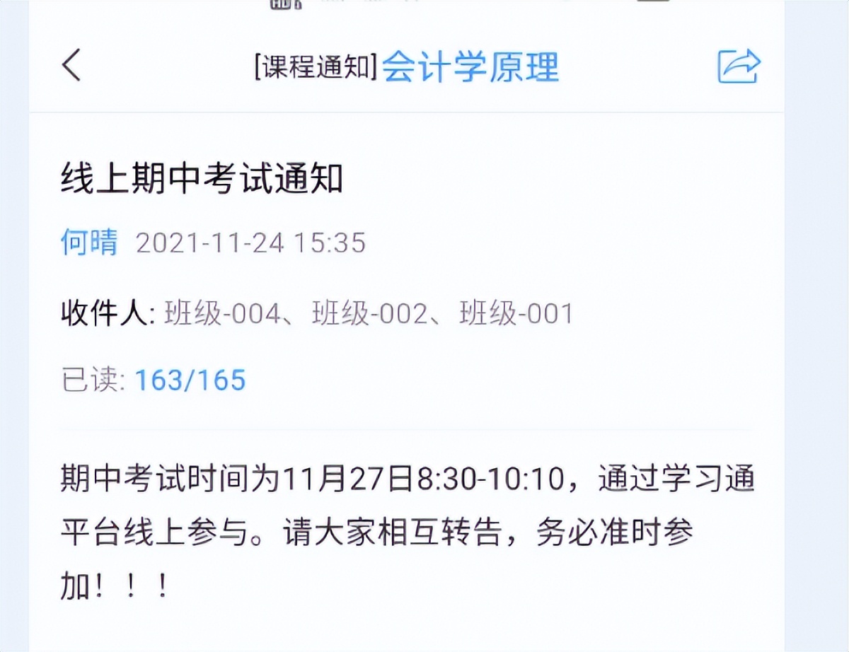 会计课程设计实例,智能会计课程案例