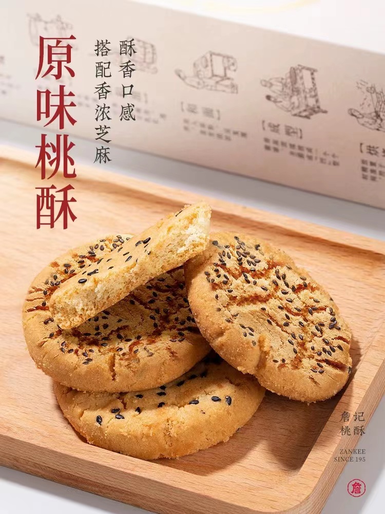 詹记糕点有多少家,詹记中式糕点产品测评