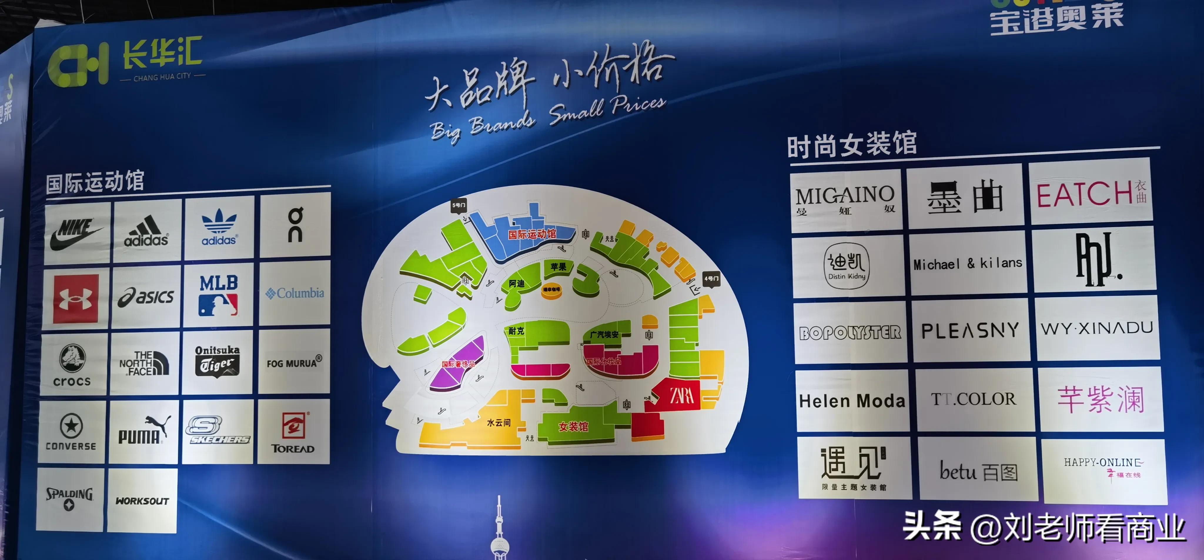 长华汇奥特莱斯,佛山长华汇奥特莱斯开业