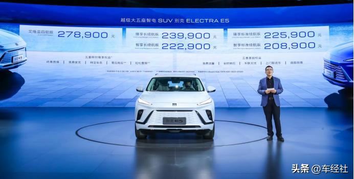 合资大厂放大招，别克E5：20.89万起售，新势力还有活路吗？