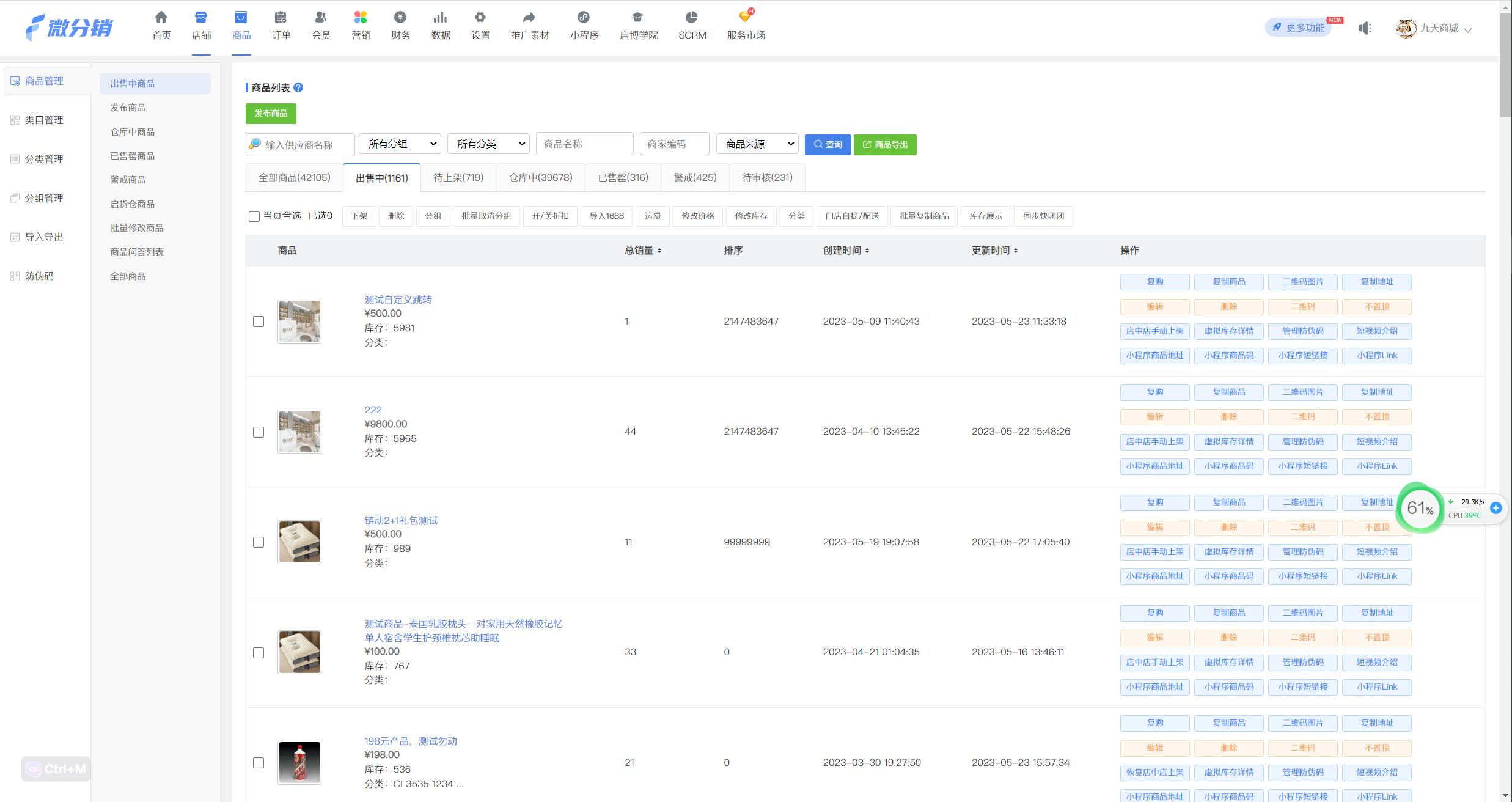 免费的分销商城系统靠谱吗,最好用的分销系统小程序