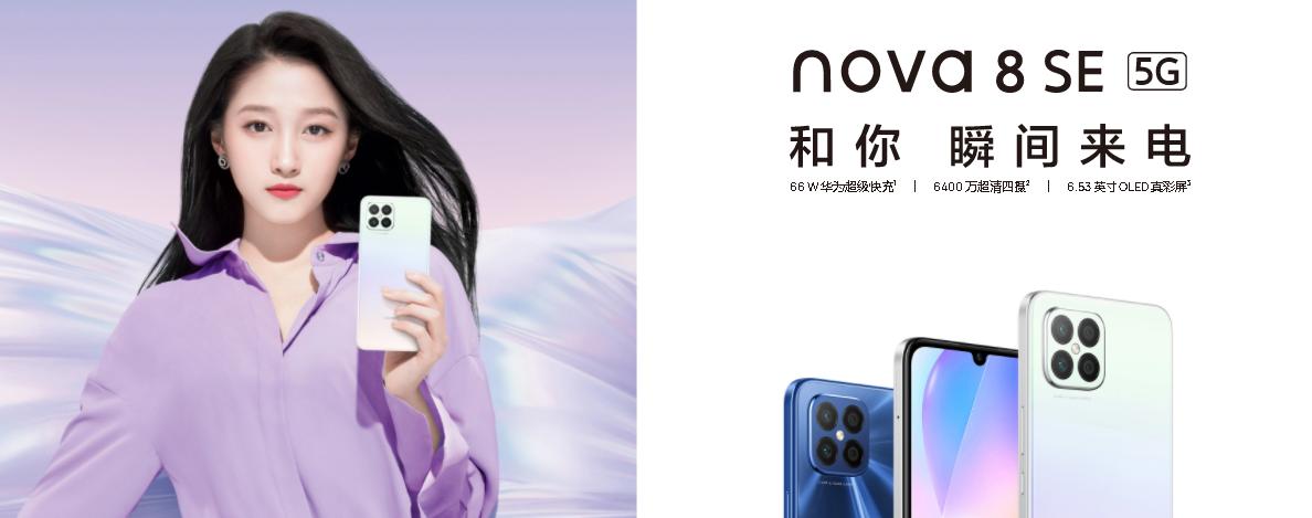 华为也有千元机，麒麟710A+6400万主摄+66W+鸿蒙OS，降至1649