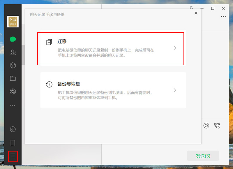 微信删除的聊天记录还能找回,vivox9s微信聊天记录删除怎么恢复
