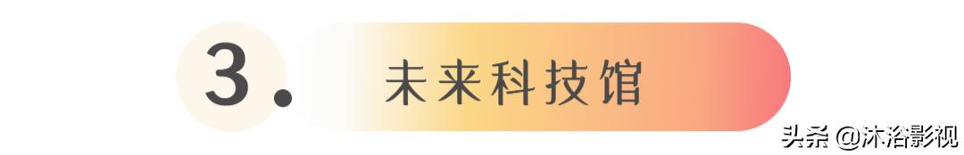 科技馆地标建筑,科技馆标志性建筑