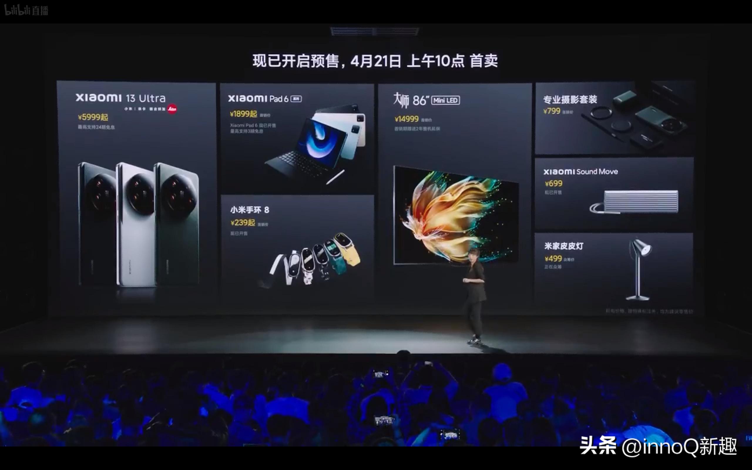 小米13ultra和徕卡官宣,小米13ultra徕卡过万镜头