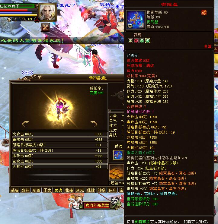 天龙八部经典卡级服,天龙八部经典卡级服哪个门派好