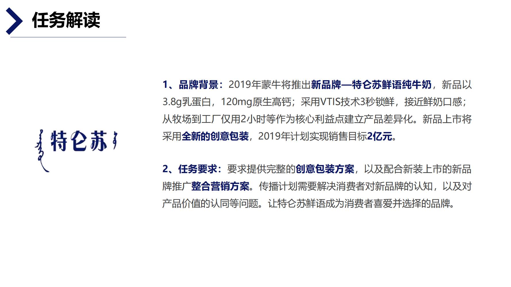 蒙牛特仑苏营销策划,蒙牛特仑苏广告词