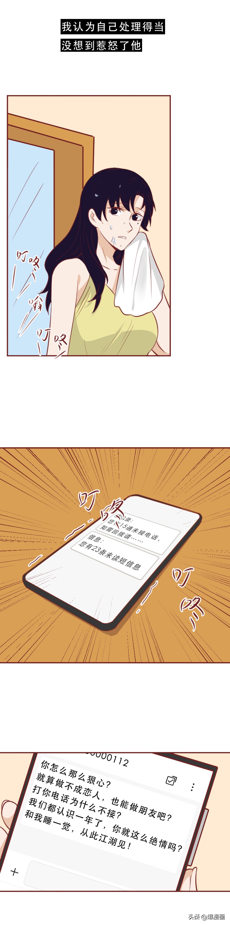 被追求者骚扰一年半,数百名女性被骚扰15年