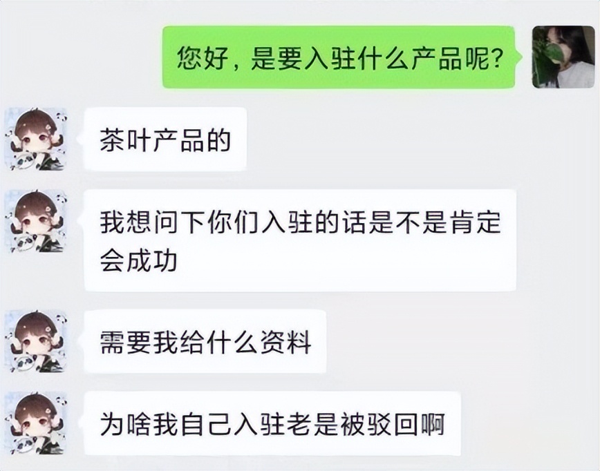 多次入驻京东被拒之门外，京东入驻的条件、费用、流程有哪些？