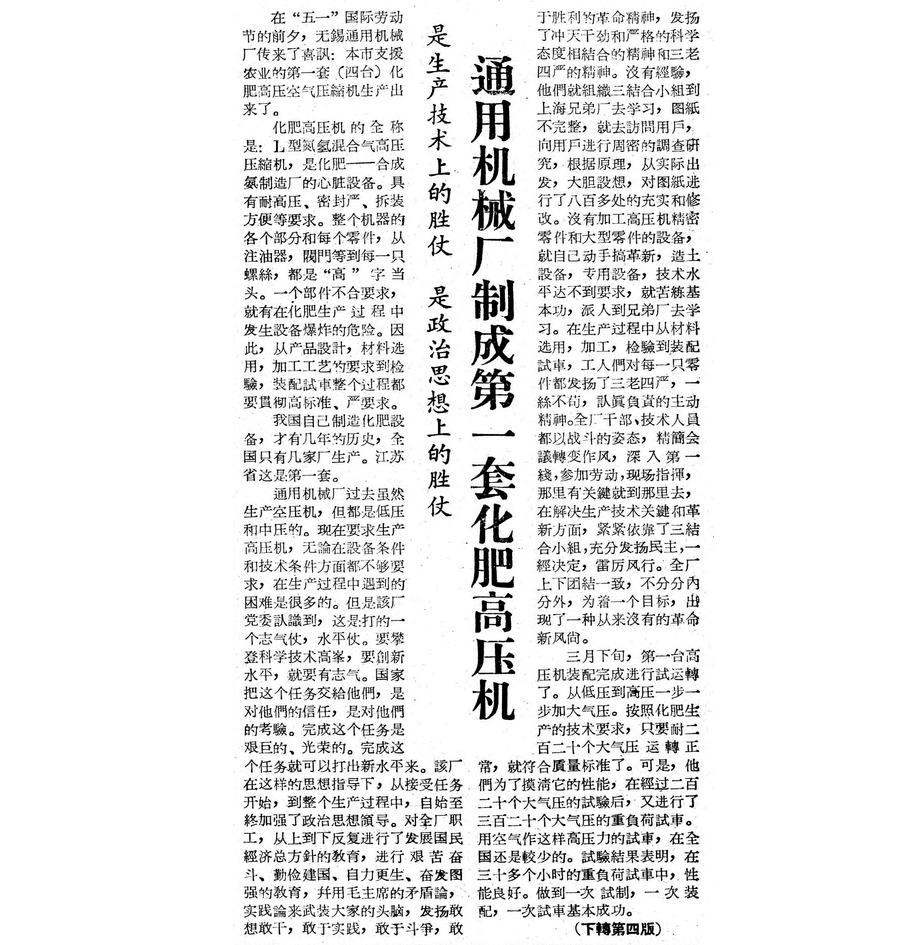 中国最大的压缩机生产厂家排名,无锡市压缩机厂历史