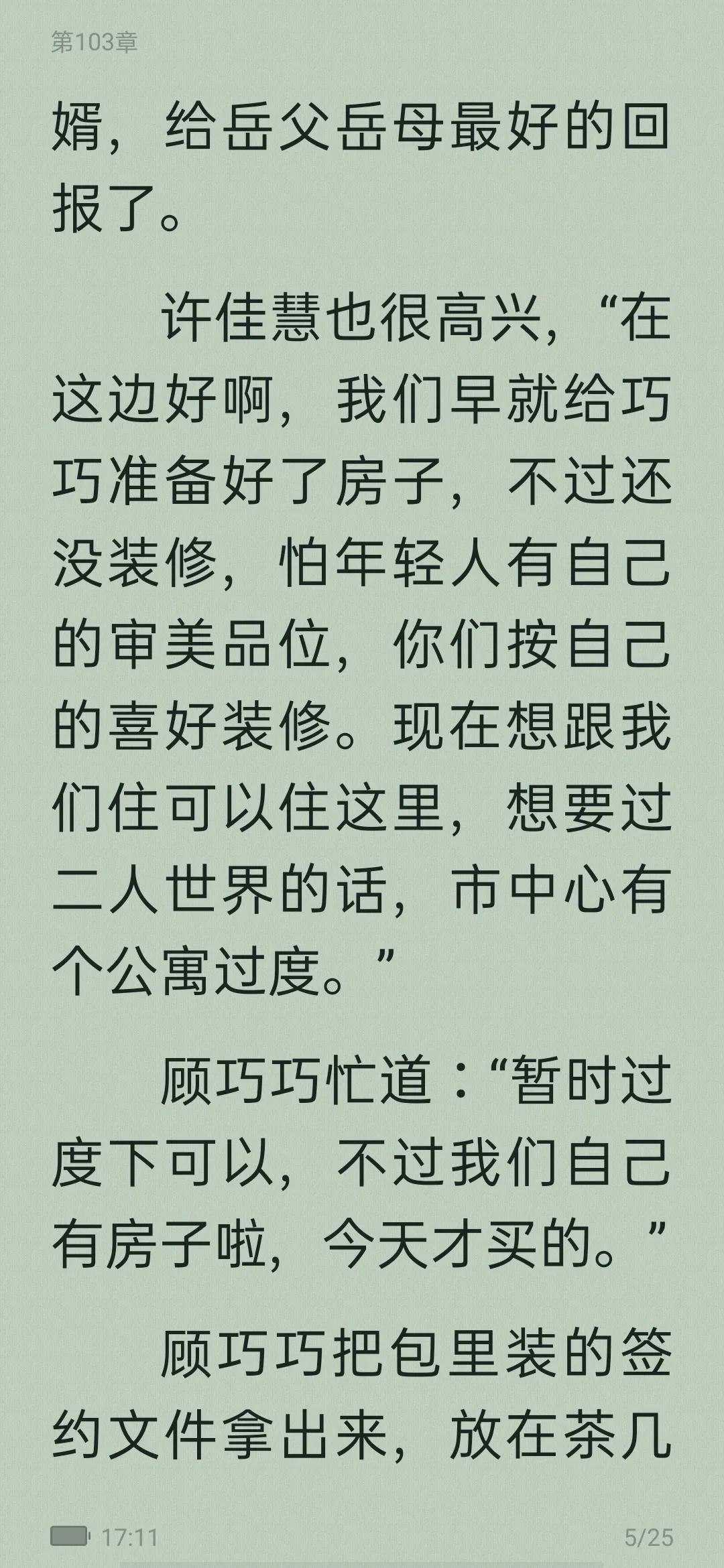 从校园到婚纱的甜宠文,从校服到婚纱男主高冷的校园文