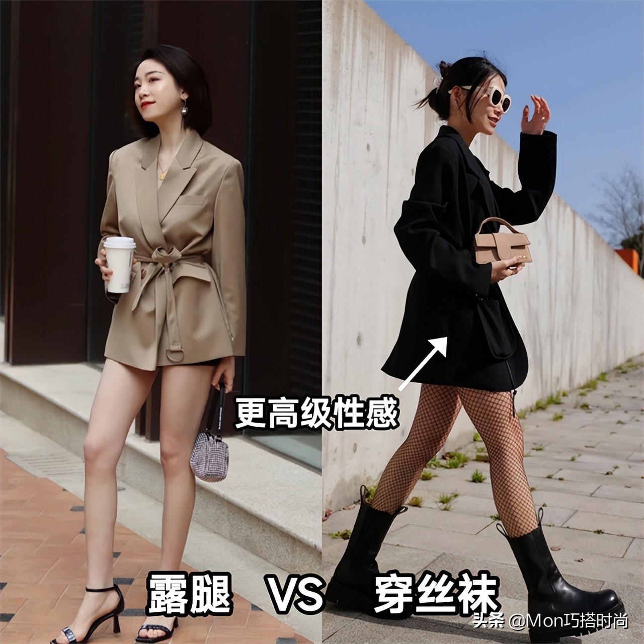 为什么你一穿“*袜丝**”就土气？2种款式、3种搭配方式，教你变时髦