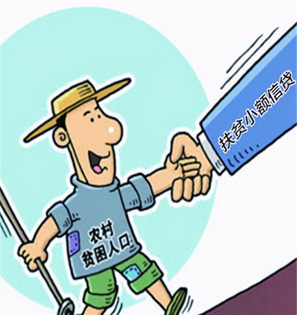 贫困户5万元免息贷到期怎么扣,贫困户5万元免息贷为啥是两年的