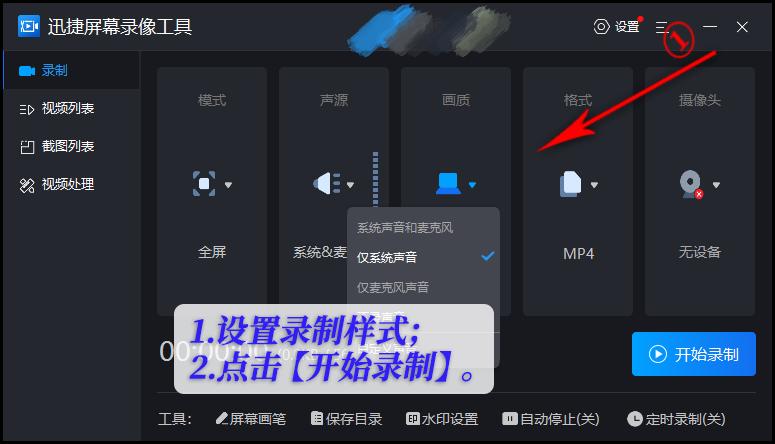 win11家庭版录屏功能在哪里,win11怎么录屏视频